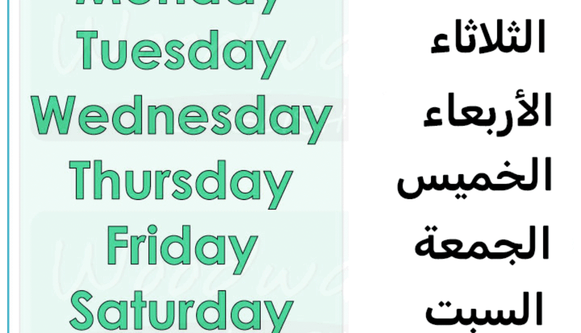 days-of-the-week
