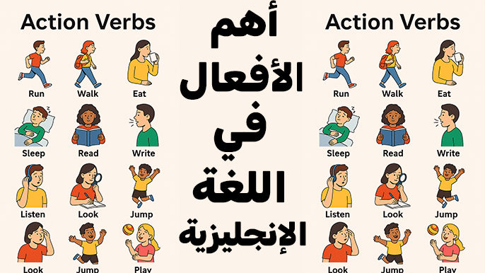 english-verbs