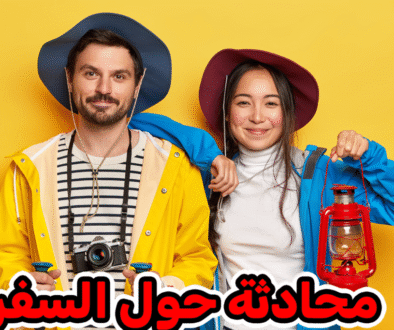 ص57تص6